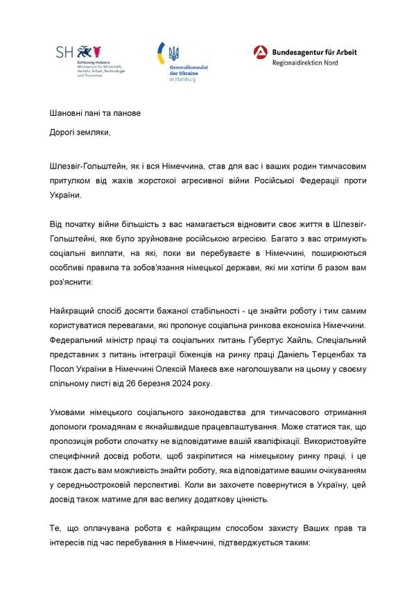 Brief Ukraine 2024 S1